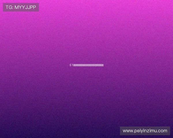 51体育直播高清观看平台全赛事实时在线精彩呈现