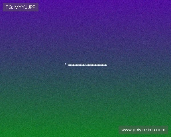 F1西班牙站精彩赛事全程回顾 五星体育直播带你领略速度与激情