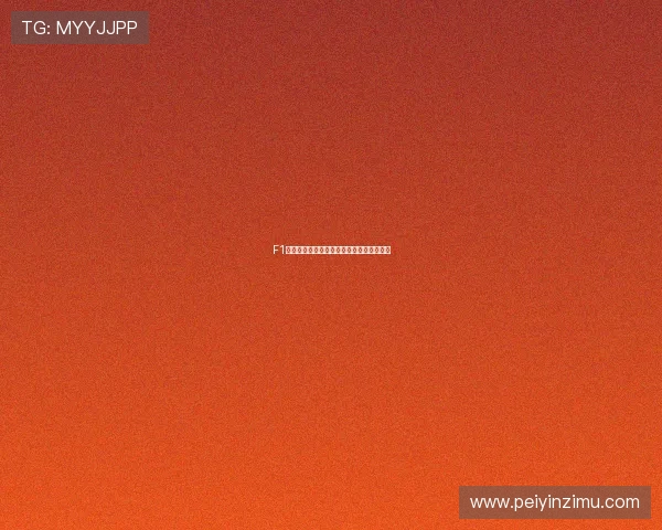 F1赛事全程直播安排及赛季精彩看点详细解析